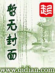 冬眠一万年